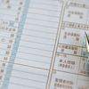 生命保険料控除の改正
