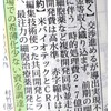 記事：ブライトパスバイオ、第2四半期の決算短信をリリース。