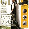 GLOW(グロー) 2019年 8 月号