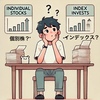 【個別株よりインデックス投資が利益を生む理由】