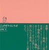 「放浪者 あるいは海賊ペロル」