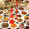 【オススメ5店】幡ヶ谷・笹塚・明大前・下高井戸(東京)にある中華料理が人気のお店