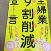 また挑戦してしまいました　めげないでもう一度録音図書