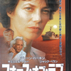 フォース・オブ・ラブ
