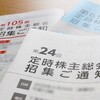 気がつくと佳境の4月