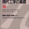 情報の表現と論理