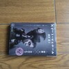 購入しました。