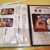 野菜天重。横浜高島屋「永坂更科 布屋太兵衛」