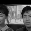 ゆがんだ月　　1957年　日活