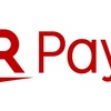 楽天ペイ（R Pay）とは？　～ 利用方法、支払い元の設定方法、還元率など ～