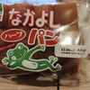 【記録・その４】沖縄、台風、停電、食料問題、我慢の限界