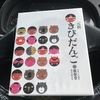 最長記録更新