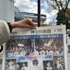 横浜DeNAベイスターズファンフェスティバル2024に行ってきた感想と混雑具合の報告