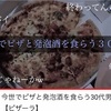 【YouTube動画更新】今世でピザと発泡酒！？！？w