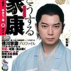 【大河ドラマ『どうする家康』に学ぶ】大河で披露された時代考証は最新の研究結果に基づき、古い歴史認識を改める絶好の機会。②