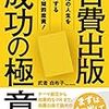 私見：　自叙伝のすすめ　戦中戦後の女の記憶