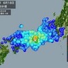 大坂府北部地震、震度６弱。「震源の深さが１０キロ、震度４以上は、怖い。」