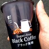 ウチカフェ ブラックコーヒーを飲んでみた【味の評価】