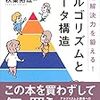 優先度付きキュー(二分ヒープ)の概要とサンプル実装