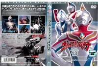 ウルトラマンダイナ最終回　最終章三部作　49話「最終章Ⅰ　新たなる影」・50話「最終章Ⅱ　太陽系消滅」・51話「最終章Ⅲ　明日へ…」　〜賛否合評