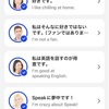 【2025.5月更新！】【新機能】Speakに要約サマリー機能が登場！学んだ英語を復習しやすくなった