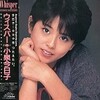 レコ Vol.309 Whisper/小泉今日子('83)