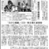 2012年1月16日朝日新聞「洋画じわり字幕離れ-吹き替え要望増」