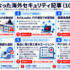 Daily記事まとめ（韓国のインシデントから考える高度なAIの可能性、注意喚起は正論ですが、大胆な戦略変更が必要ではないか）