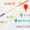 【食べ物編】「2019-09-13@移転した高槻：激ウマ定食や」と「いててや」と私
