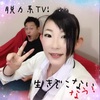 第２１回生きぞこないなう！『自己評価をあげるとすべてが良くなる』だ〜!