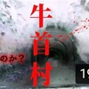 きときと闇tv