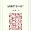  いよいよ明日は関関戦