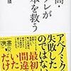 財政破綻の大パニックを心配していることがヤバい