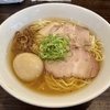 【今週のラーメン４９９５】かしわぎ（東京・東中野）塩ラーメン ＋ 味玉 ＋ 替玉