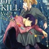 今特典付)限定2)殺し愛 アニメイト限定版という漫画にほんのりとんでもないことが起こっている？