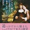 単著が『女たちの21世紀』95で紹介されました