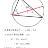 幾何の理解（円周角）問題（６）の解