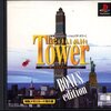 最近買ったゲーム PS The Tower ボーナスエディション