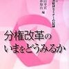 　渡辺京二の作品を読む