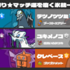 【ポケモンSV S8ランクマ】レギュD(?)氷統一最高1948.198(659位)　最終1846.232 (1,738位)　8/2 一番下に補足。