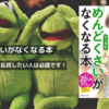 めんどくさがり屋必読です！「めんどくさい」を解消する心理テクニック！