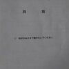 社会福祉士や精神保健福祉士試験の勉強をしていて役に立つのかと疑念が湧いたら。