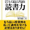 読書力