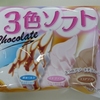 チロルチョコ　３色ソフト