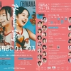 “STRAYDOG” Seedling「へなちょこヴィーナス」（2024）