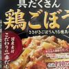 !(^^)!　雨風が強くてお籠もりの日、メルカリの不思議