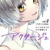 【マンガ新刊】2018.07.04発売 マンガ注目新刊情報 『アクタージュ act-age 2』『ぼくたちは勉強ができない 7』『呪術廻戦 1』『ゆらぎ荘の幽奈さん 11』『ハイキュー!! 32』『僕のヒーローアカデミア 19』『終末のハーレム 6』『Dr.STONE 6』