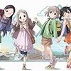 ヤマノススメ・まんがーる！などショートアニメを送り出すアース・スターの描くアニメ製作の狙いとは？