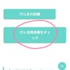 ボックスの中のボタンの文字を綺麗に見せる方法！