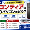 フロンティアのBTOパソコンはどう？4年愛用者がメリット・デメリットを本音レビュー【2026年版】